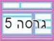 גלופה למסמך קריטריונים להשוואת מנועי חיפוש גרסה 5, מאי 2009