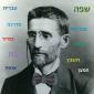 הסכת "עברית שפה קשה"